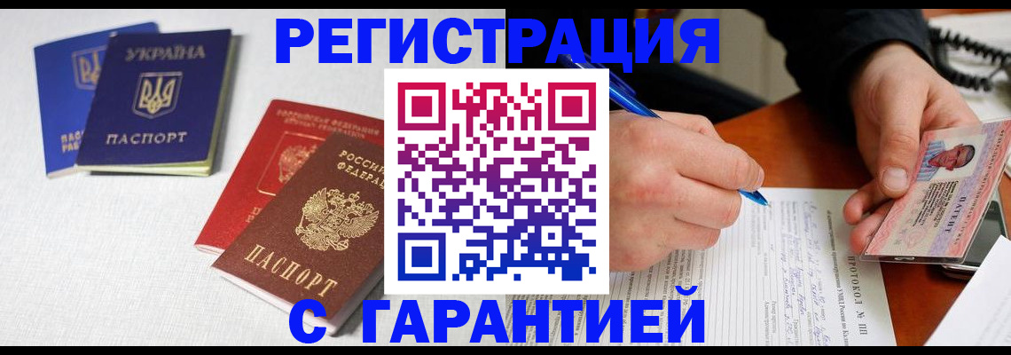 временная регистрация законно в Вуктыле