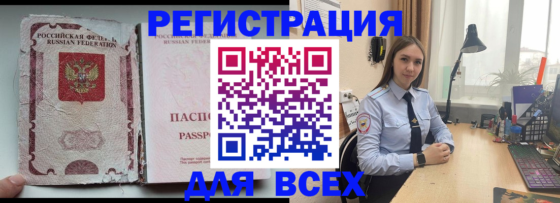 временная регистрация законно в Вуктыле