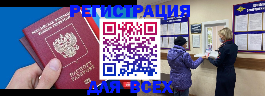 прописка в Вуктыле